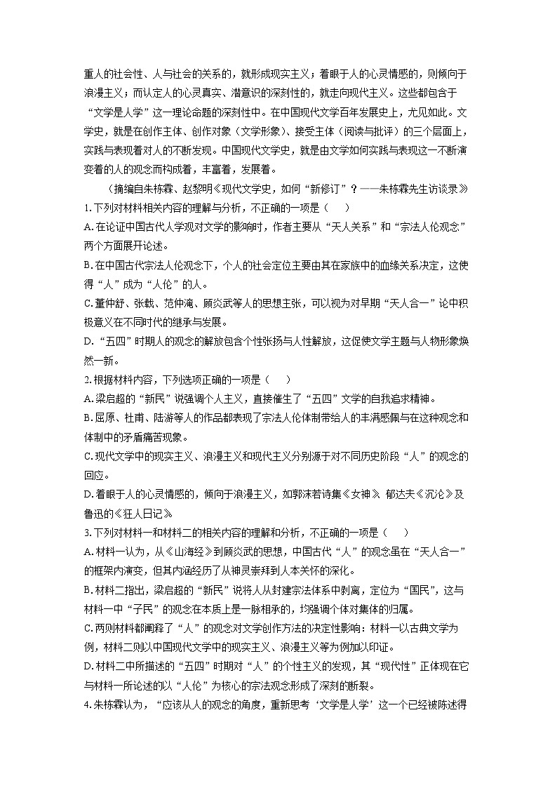 2025-2026学年重庆市万州区高一上学期12月月考语文试卷（学生版）第3页