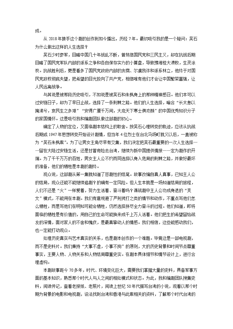 2025-2026学年湖北省八校联考高二上学期期中考试语文试卷（学生版）第2页