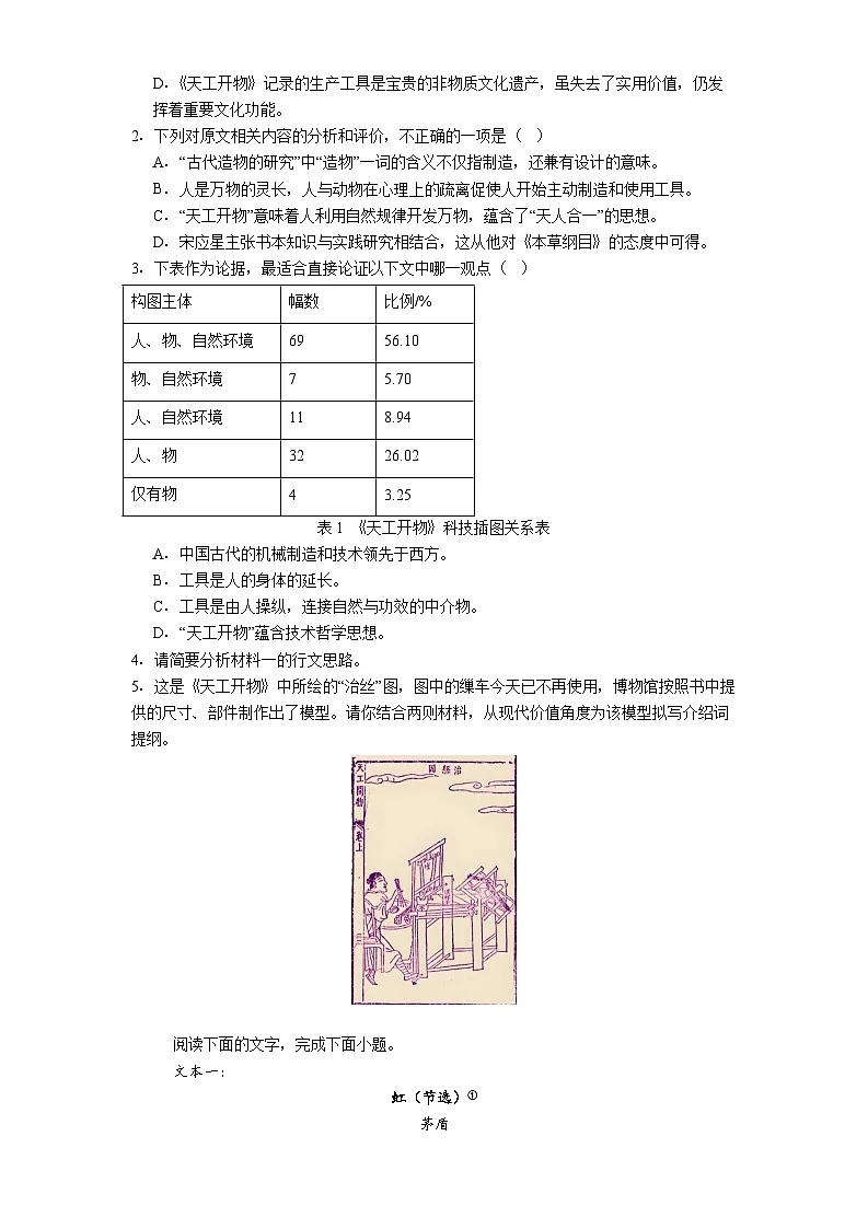 陕西省西安市西安中学2025-2026学年高三上学期质量检测（三）语文试题（含答案）第3页