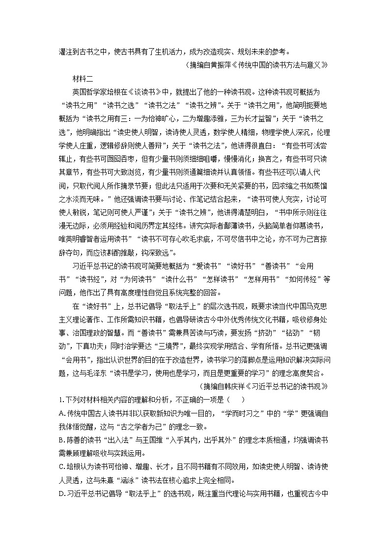 2025-2026学年江西省赣州市三县联考高一上学期12月月考语文试卷（学生版）第2页