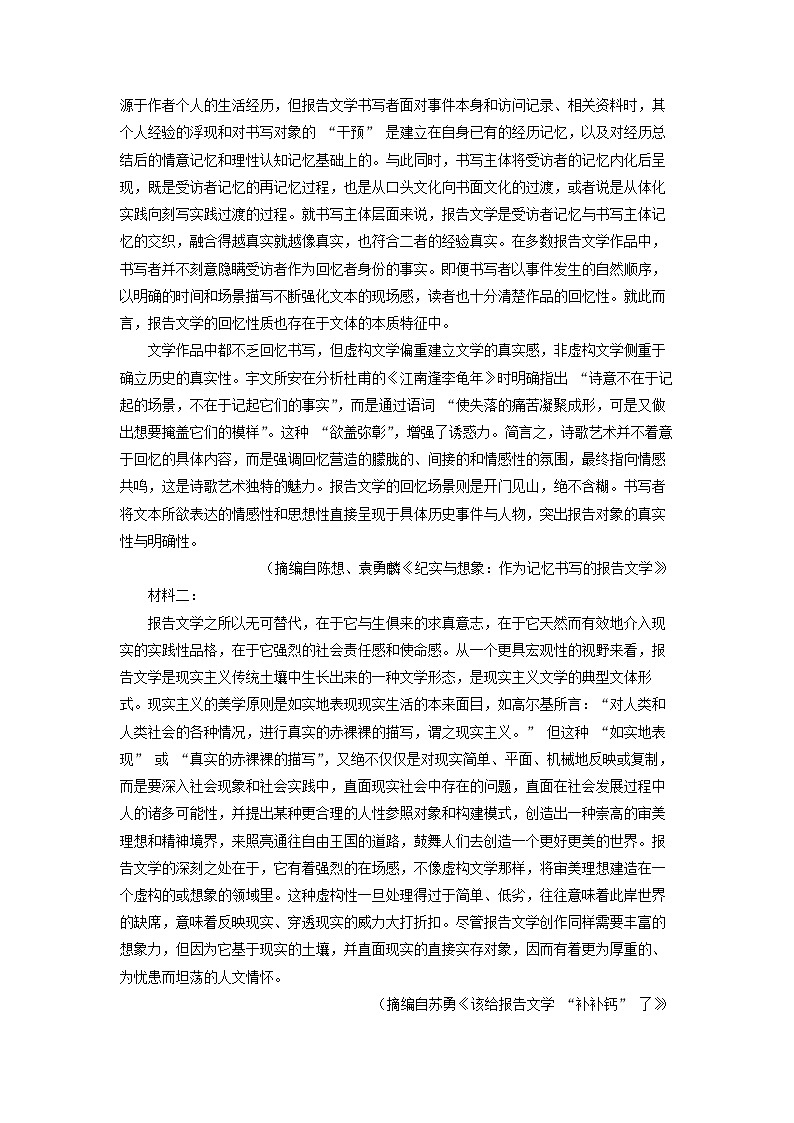 2025-2026学年江西省三新协作体联考高三上学期12月月考语文试卷（学生版）第2页