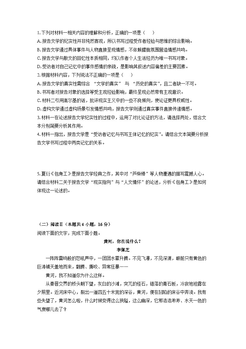 2025-2026学年江西省三新协作体联考高三上学期12月月考语文试卷（学生版）第3页