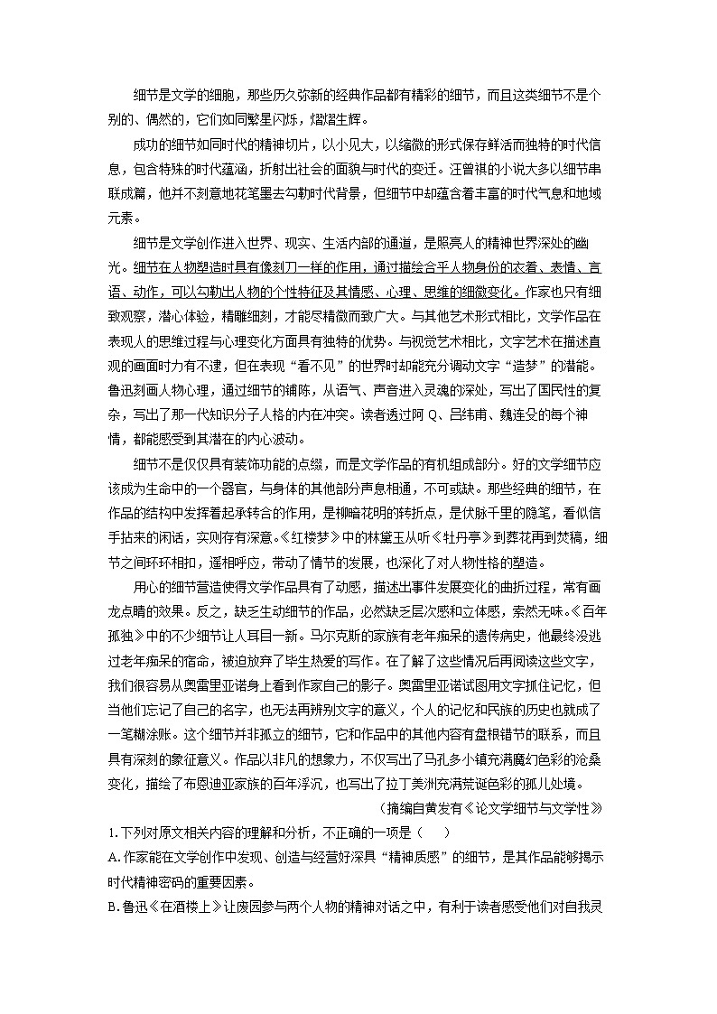 2025-2026学年广西南宁市“4+N”联盟学校高二上学期期中考试语文试卷（学生版）第2页