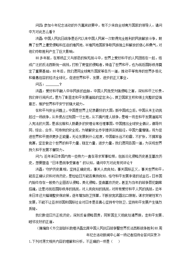 2025-2026学年山东省淄博市部分学校高二上12月月考语文试卷（学生版）第2页