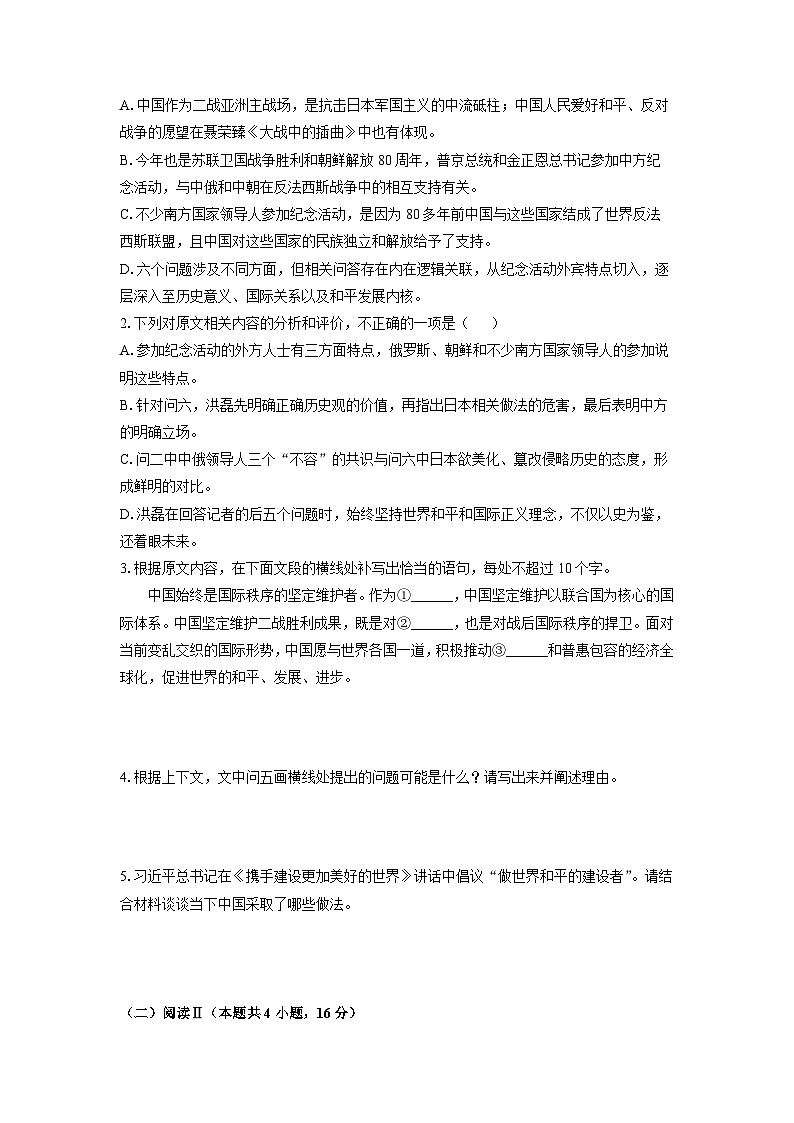 2025-2026学年山东省淄博市部分学校高二上12月月考语文试卷（学生版）第3页