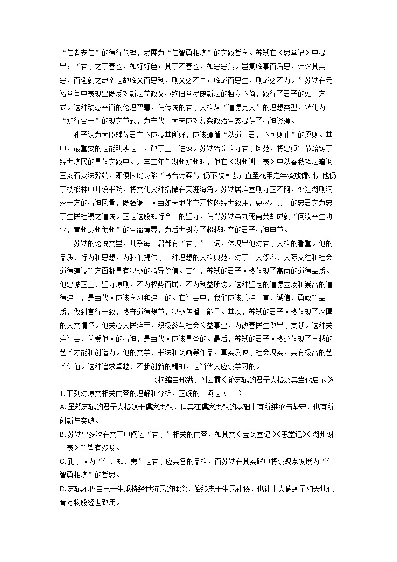 【语文】安徽省鼎尖名校大联考2025-2026学年高一上学期期中考试试题（学生版）第2页
