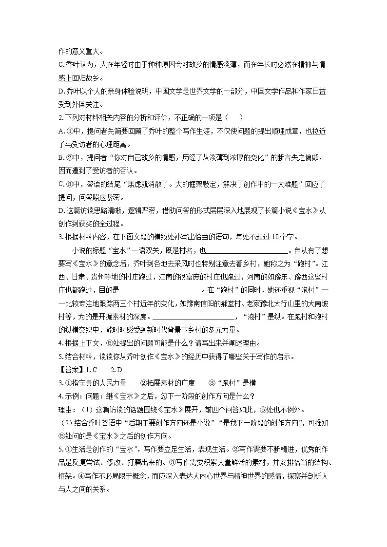 【语文】安徽省皖江名校联盟2025-2026学年高一上学期期中联考试题（解析版）第3页