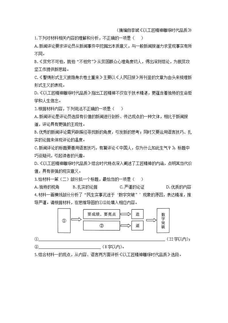 【语文】甘肃省多校2025-2026学年高一上学期期中考试（第二阶段检测）试题（学生版）第3页