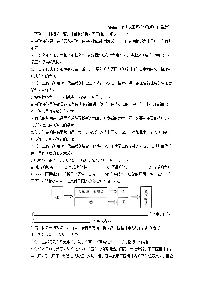【语文】甘肃省多校2025-2026学年高一上学期期中考试（第二阶段检测）试题（解析版）第3页