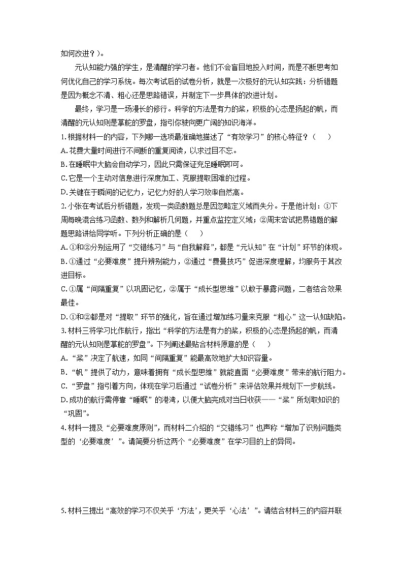 【语文】浙江省金砖高中联盟2025-2026学年高一上学期期中考试试题（学生版）第3页