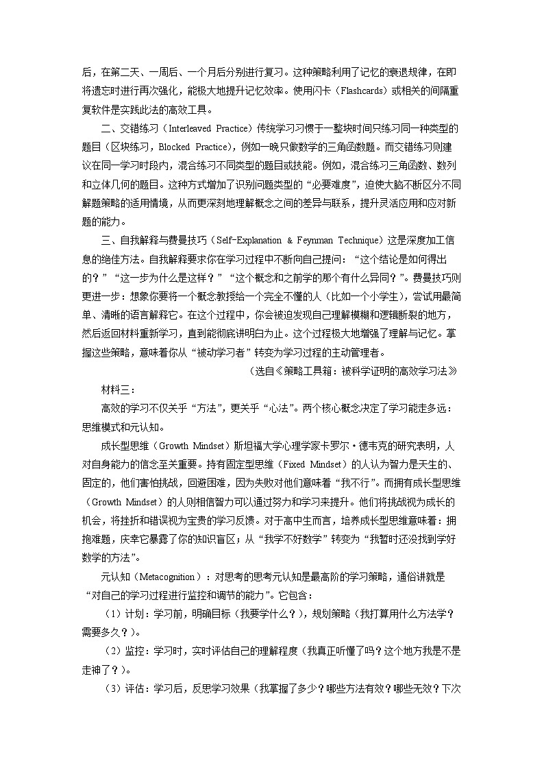 【语文】浙江省金砖高中联盟2025-2026学年高一上学期期中考试试题（解析版）第2页