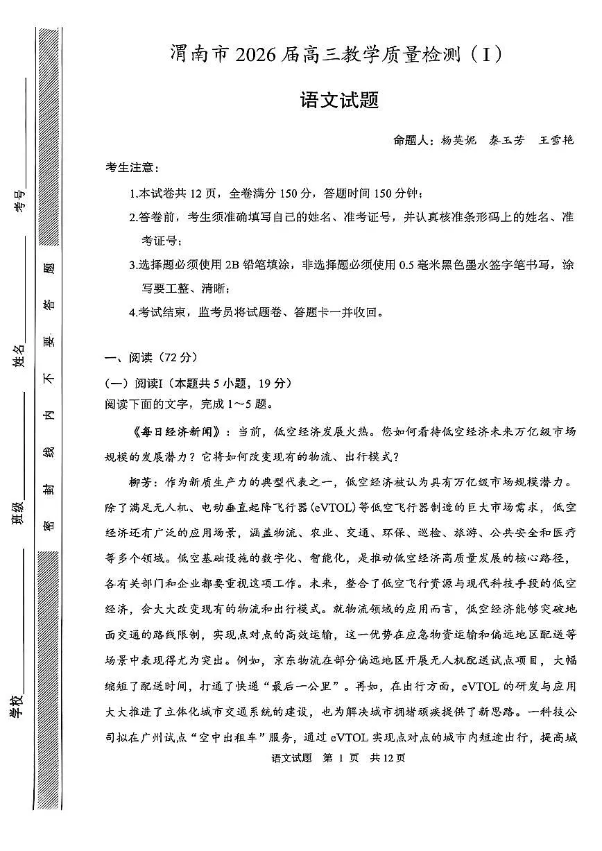 语文第1页