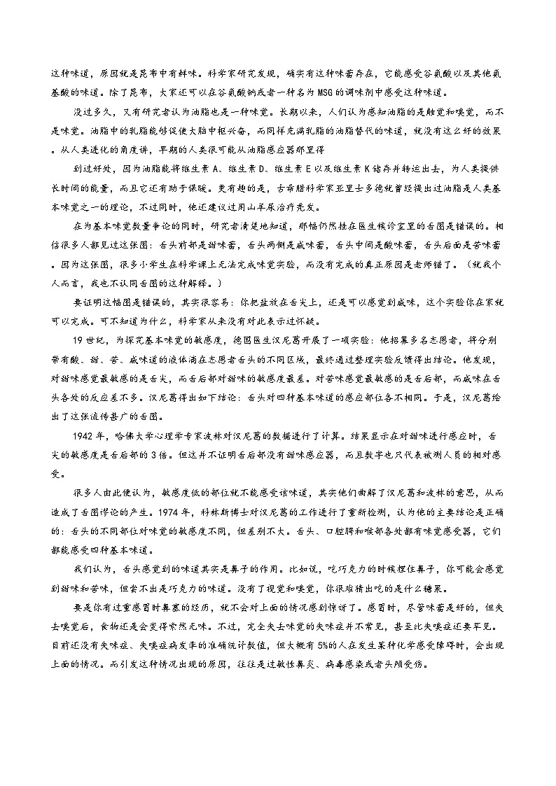 安徽省华师联盟2025-2026学年上学期高三1月联考语文试卷及答案第2页