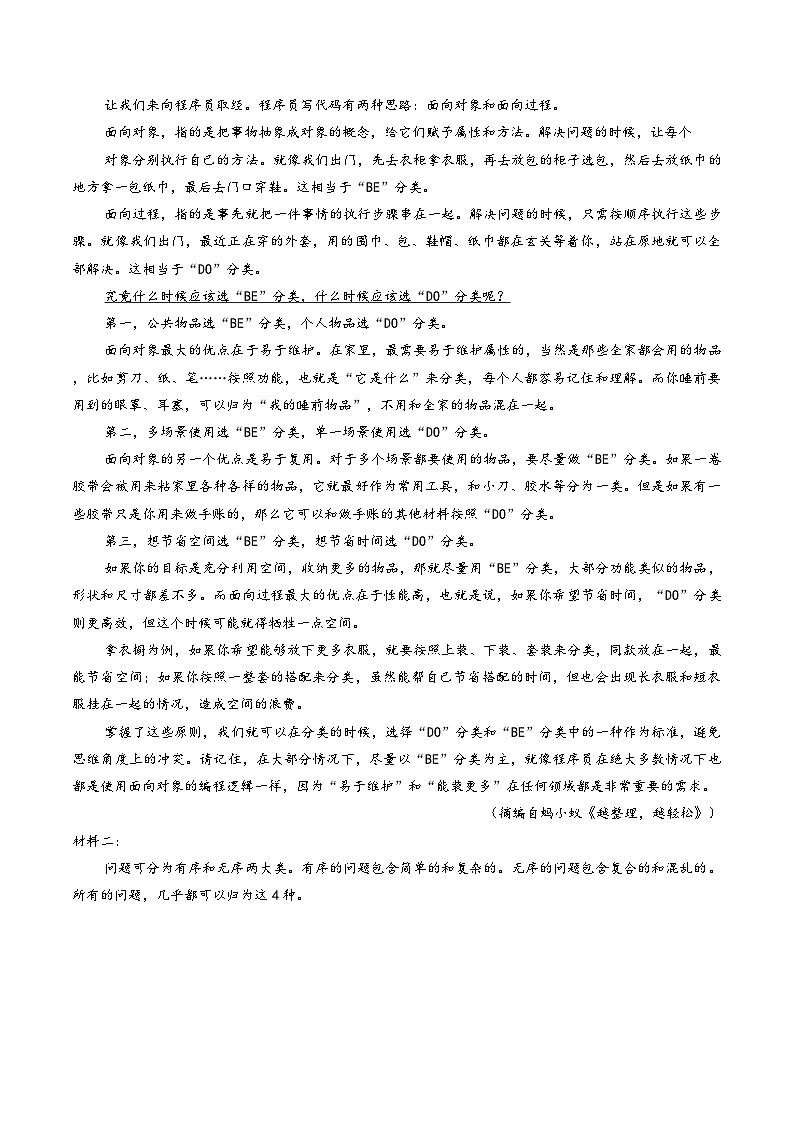 辽宁名校联盟2026届高三上学期期末联考语文试卷及答案第2页