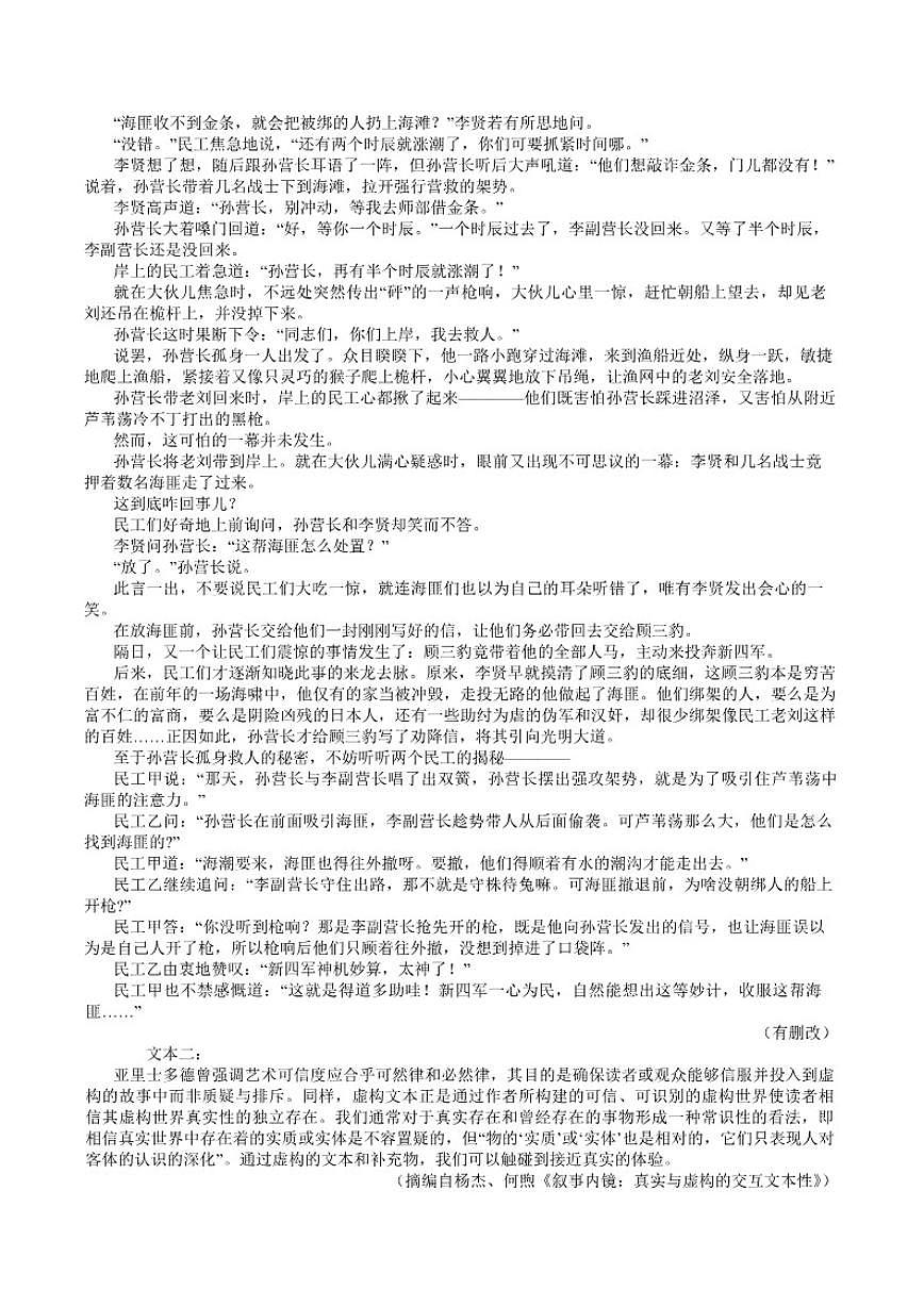 2026届辽宁省部分学校高三上学期12月联考语文试卷（有答案）第3页