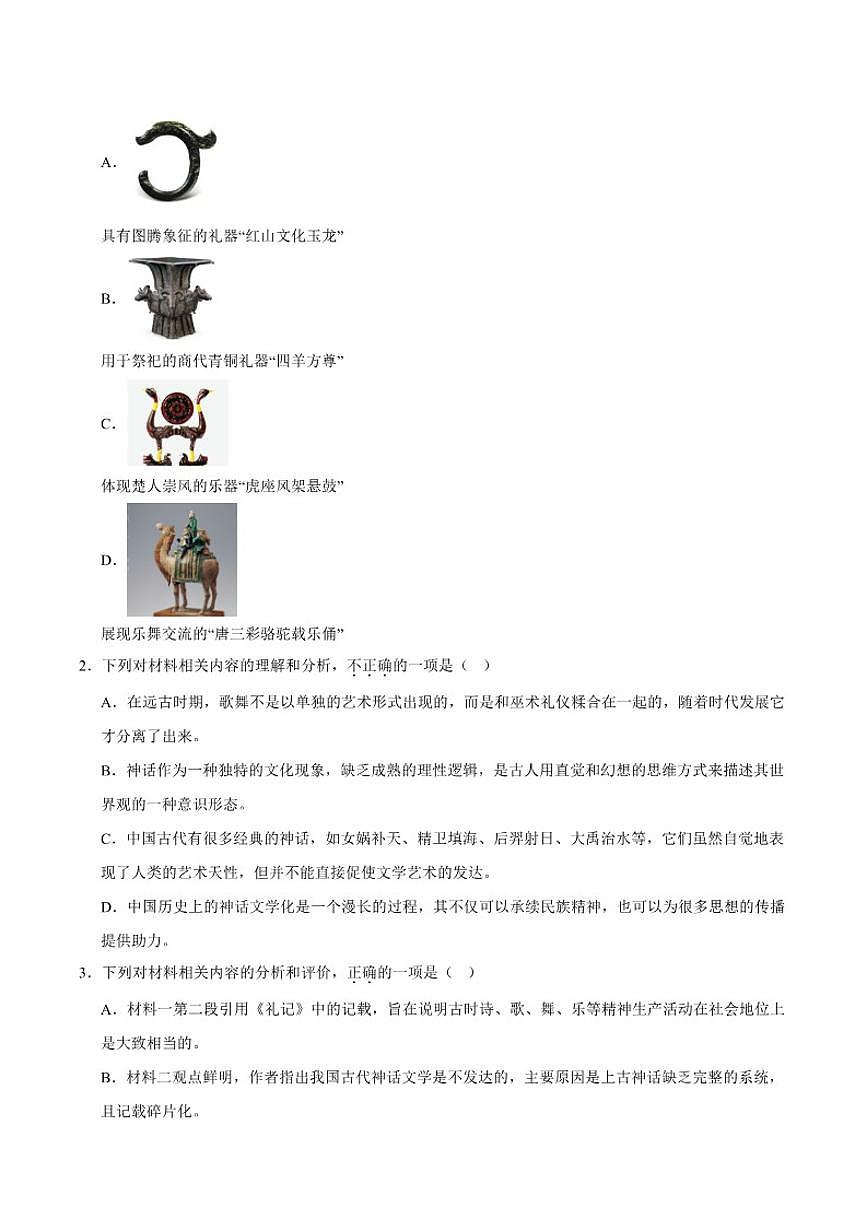 2025届山西省阳泉市高三上学期期末考试语文试卷（有答案）第3页