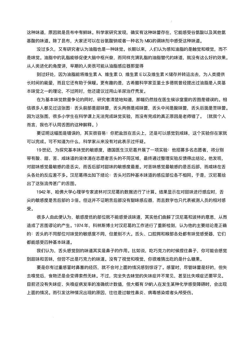 安徽省华师联盟2025-2026学年高三上学期1月质量检测语文试卷（含答案）第2页