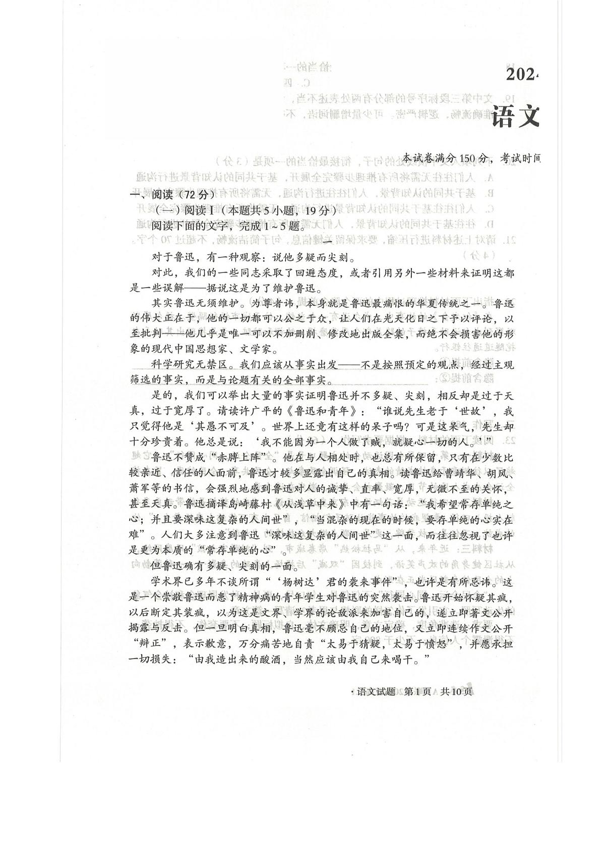 安徽省A10联盟2025-2026学年高二上学期12月学情检测语文试卷（图片版，含答案）第1页