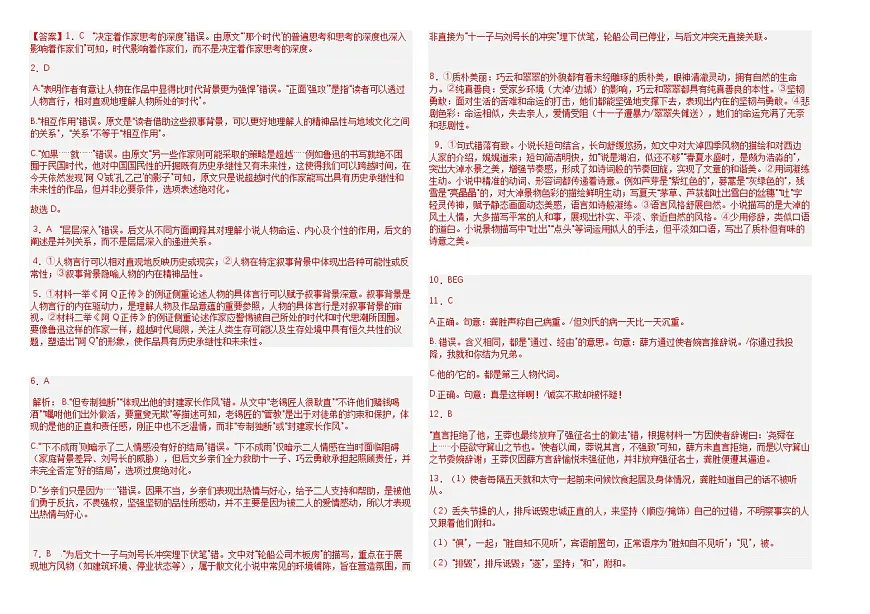 高二上期末答案第1页