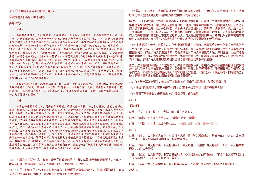 高二上期末答案第2页