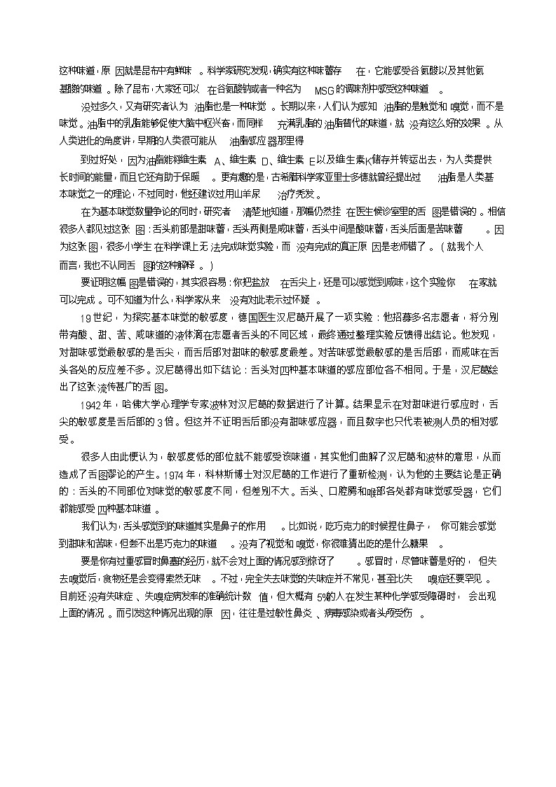 安徽省华师联盟2025-2026学年高三上学期1月质量检测语文试卷第2页