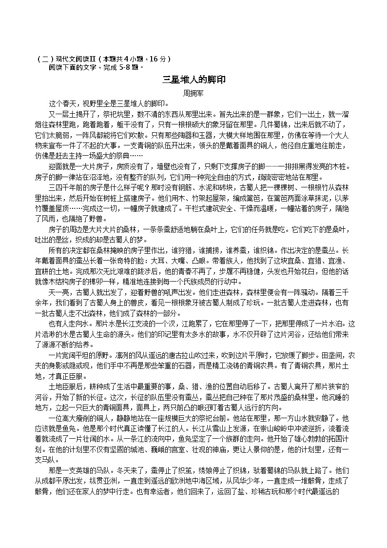 山东省泰安市第一中学（青年路校区）2025-2026学年高一上学期1月诊断性测试语文试卷第3页