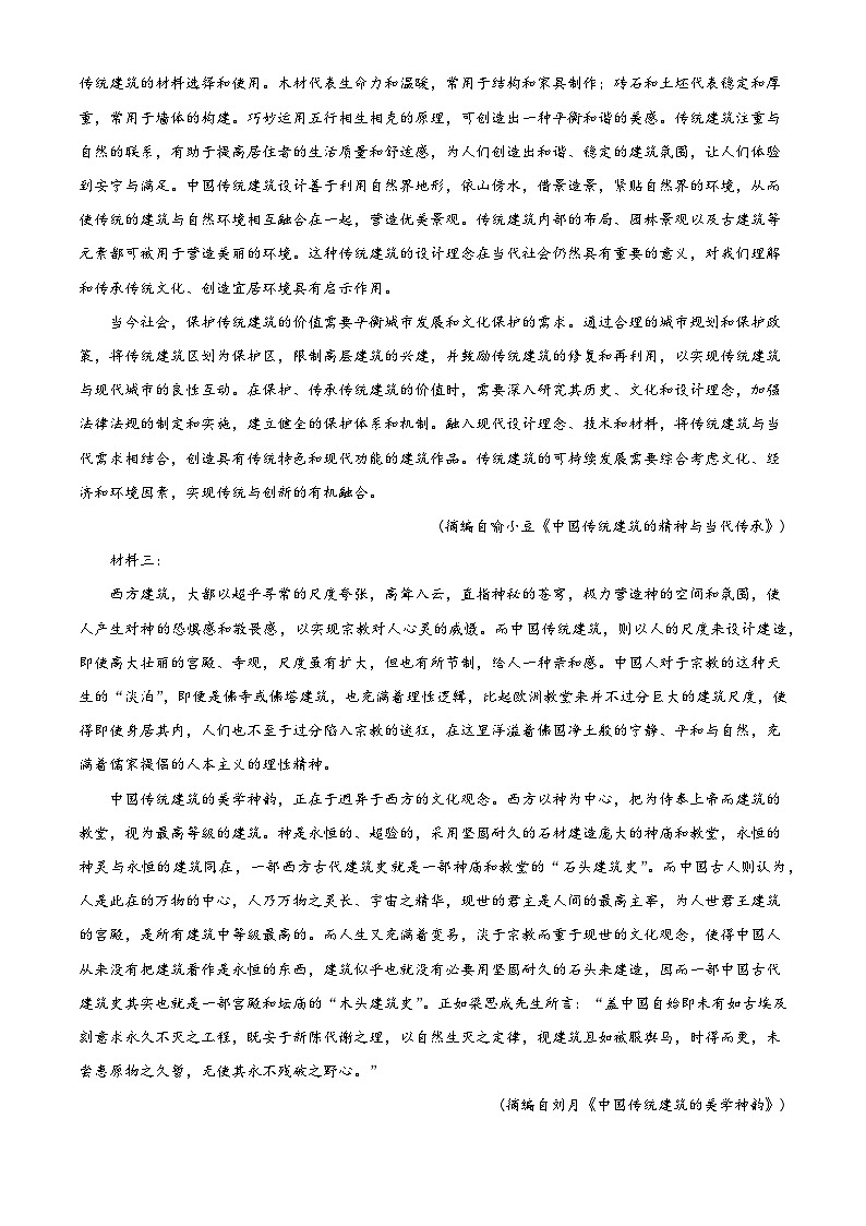 贵州省铜仁市一中2025-2026学年高三上学期模拟预测语文试题（含答案）（含解析）第2页