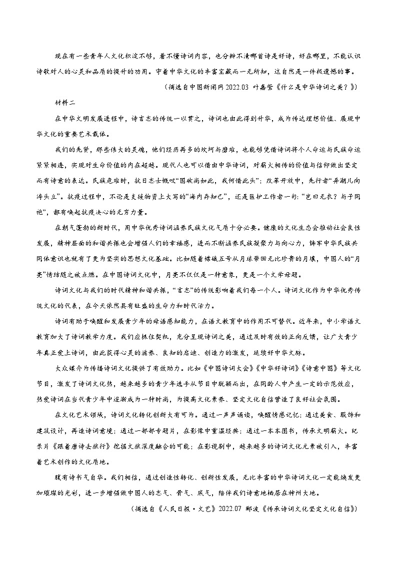 河南省信阳市固始县2025-2026学年高一上学期11月期中联考试题 语文（含答案）第2页