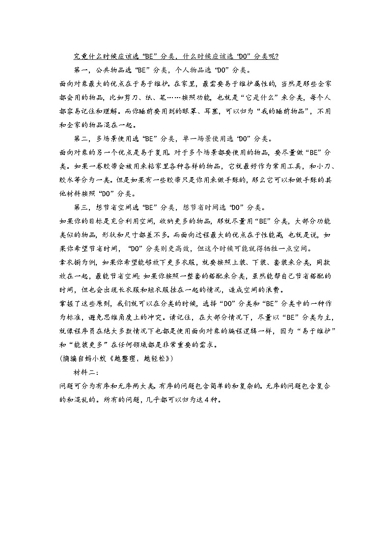 辽宁省名校联盟2025-2026学年高三上学期期末考试语文试卷 附参考答案第2页