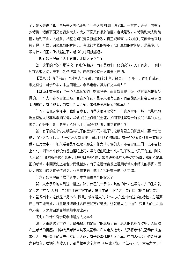 2025-2026学年贵州省黔东南州高二上学期12月月考语文试卷（学生版）第2页