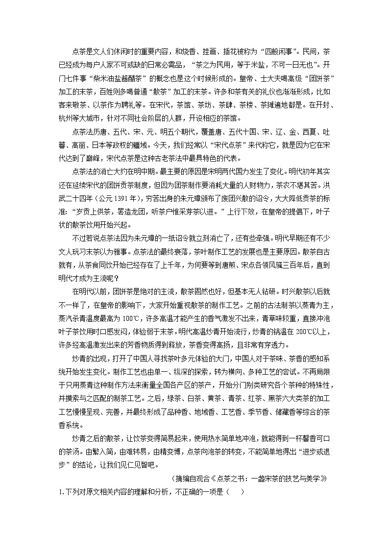 2025-2026学年江西省高三上学期高考仿真模拟检测（一）语文试卷（学生版）第2页