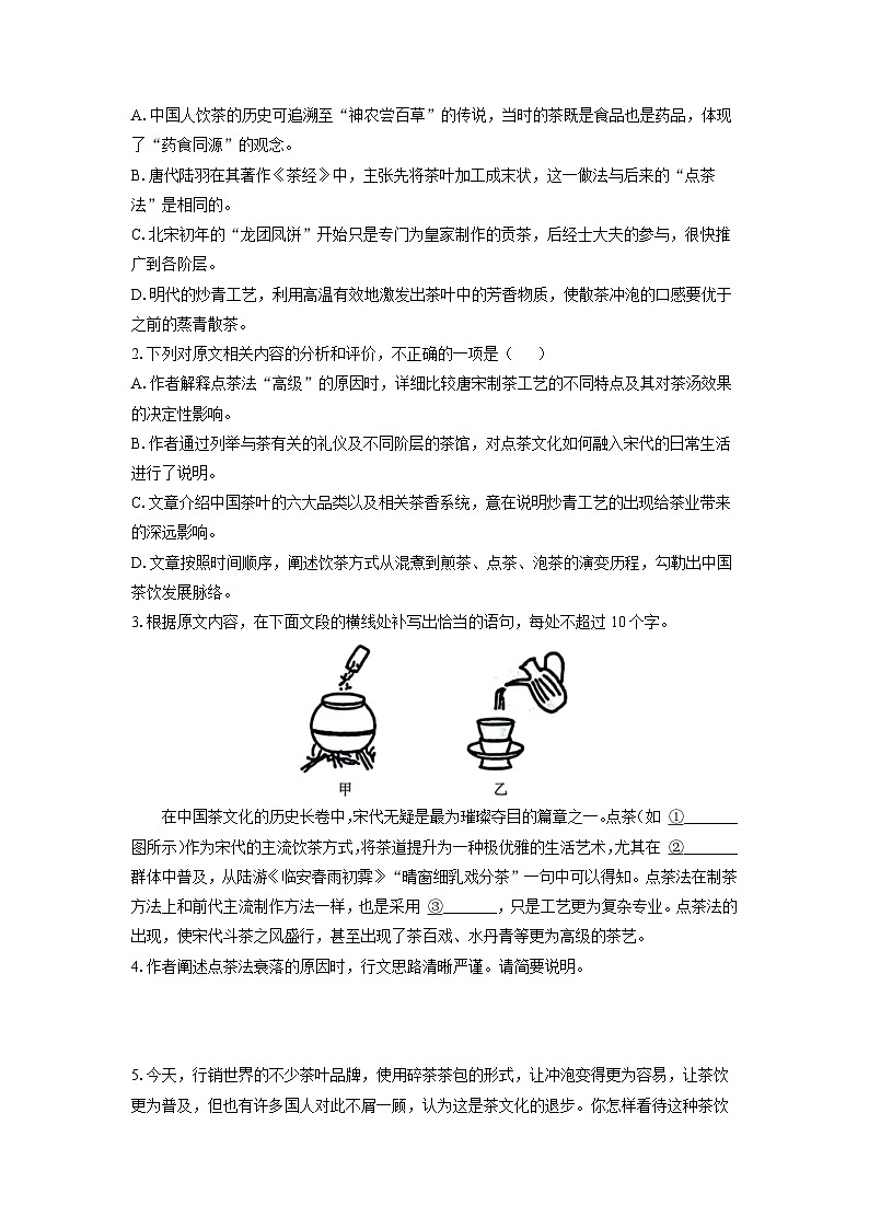 2025-2026学年江西省高三上学期高考仿真模拟检测（一）语文试卷（学生版）第3页