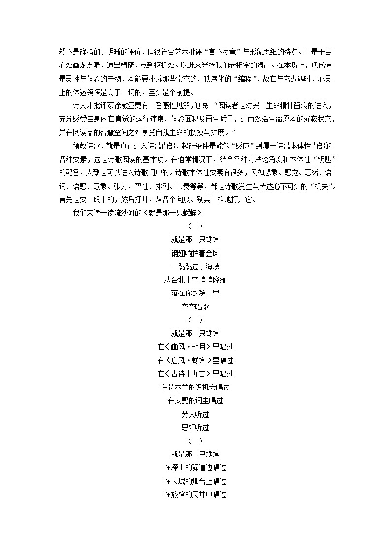 2025-2026学年甘肃省天水市麦积区高一上学期期末考试语文试卷（学生版）第2页