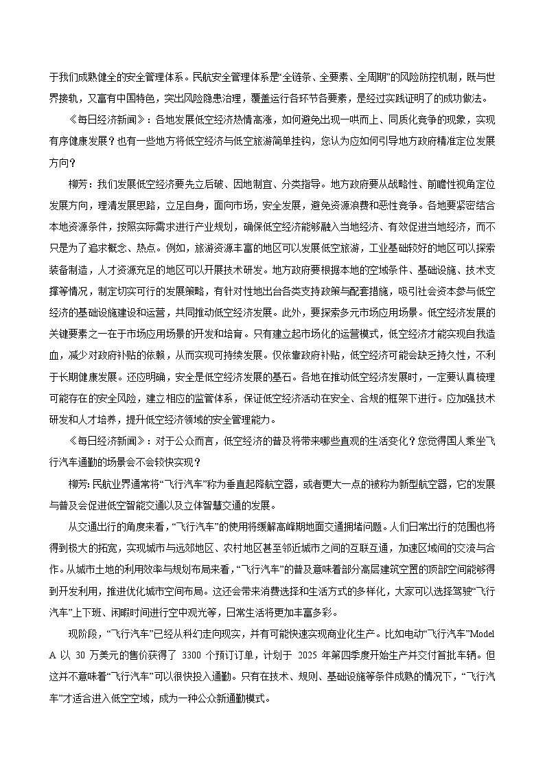 陕西省渭南市2026届高三上学期1月教学质量检测（Ⅰ）语文试卷+答案第2页