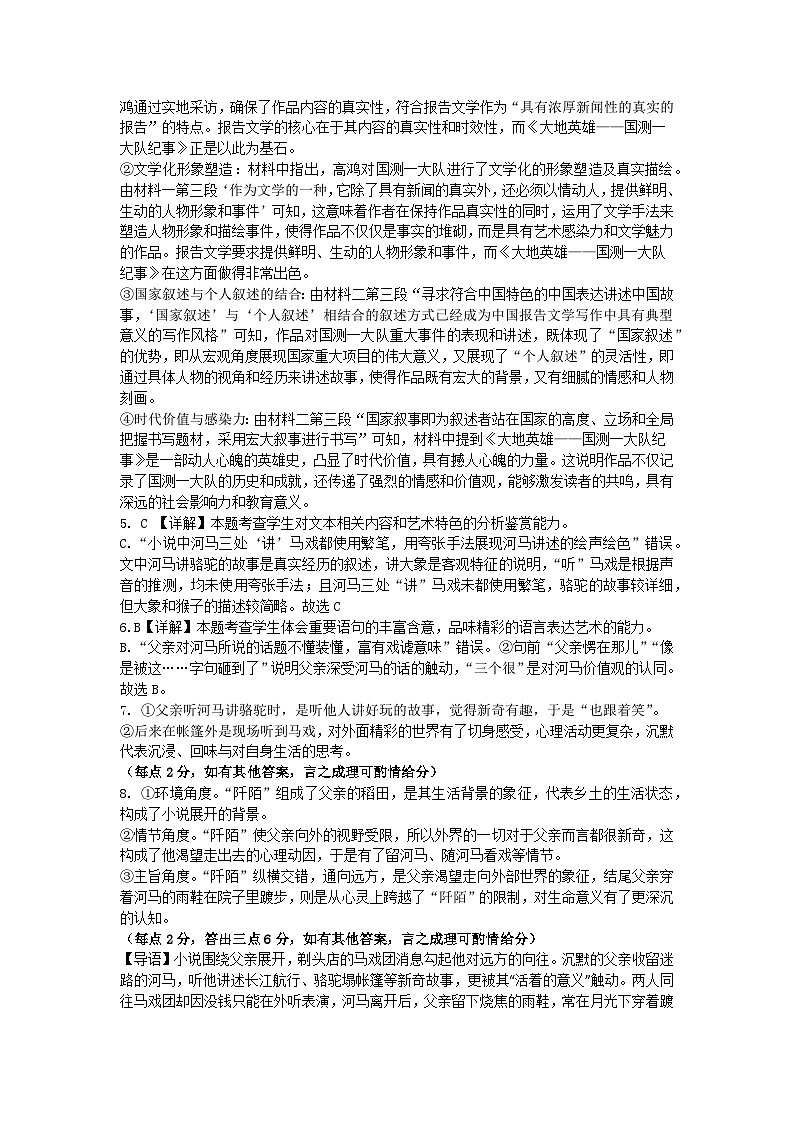 大庆铁人中学2024级高二年级上学期期末考试 参考答案第2页