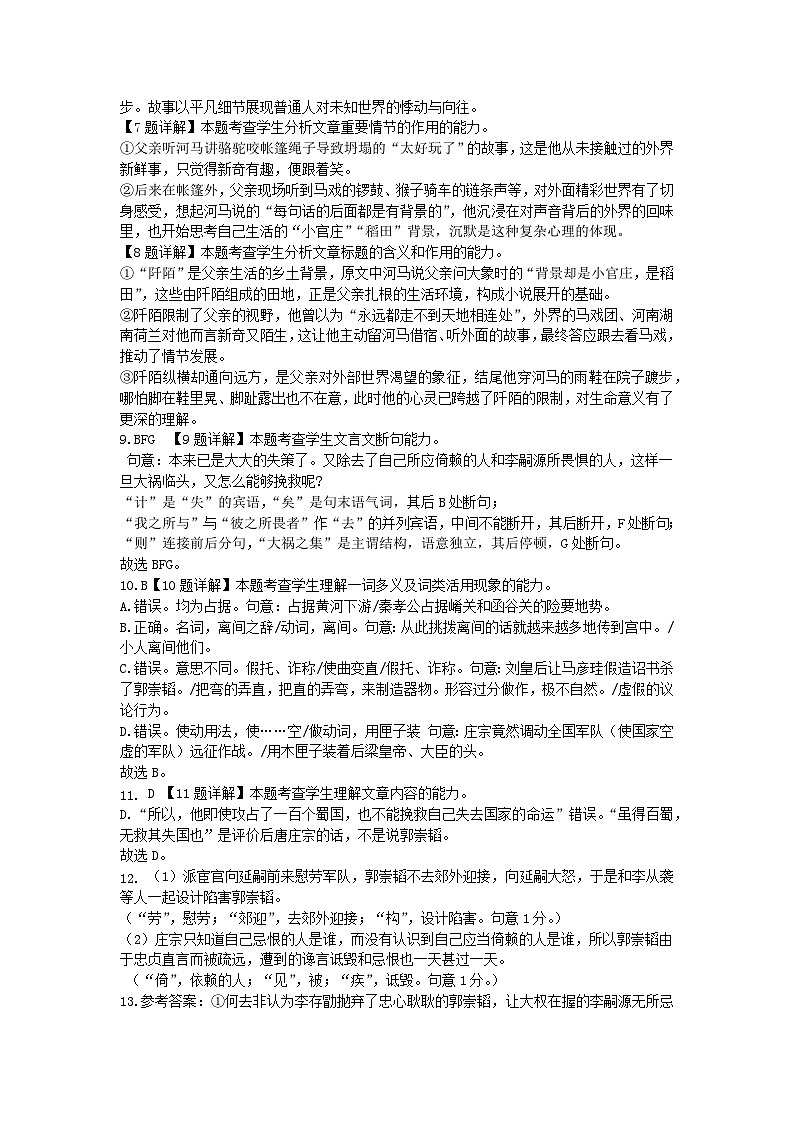 大庆铁人中学2024级高二年级上学期期末考试 参考答案第3页