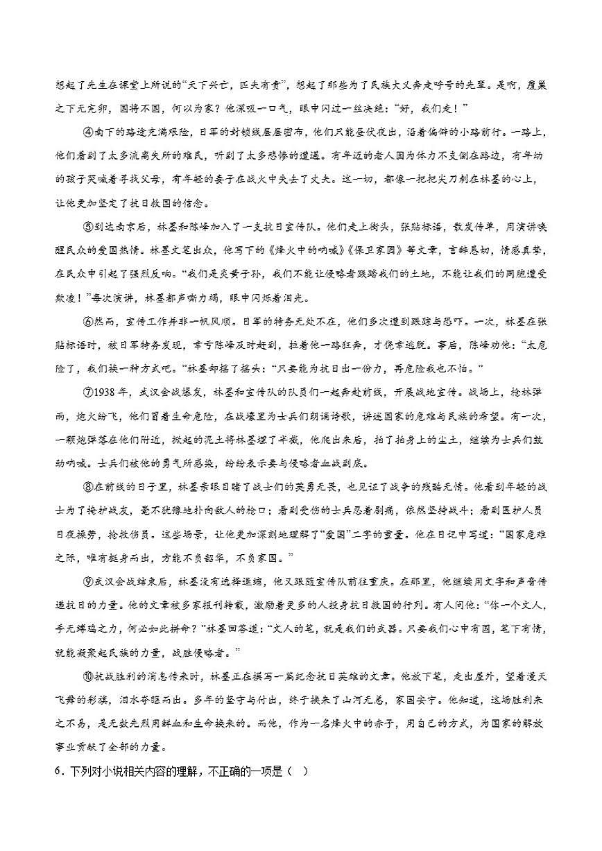 2025-2026学年安徽省庐巢联盟高二上学期第二次月考语文试卷（有答案）第3页