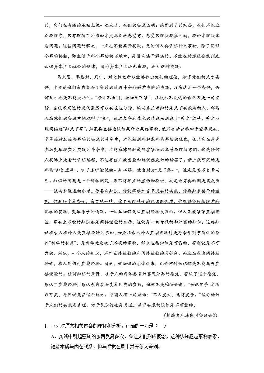 2025-2026学年河南省周口市川汇区周口恒大中学高二上学期1月月考语文试题（有答案）第2页