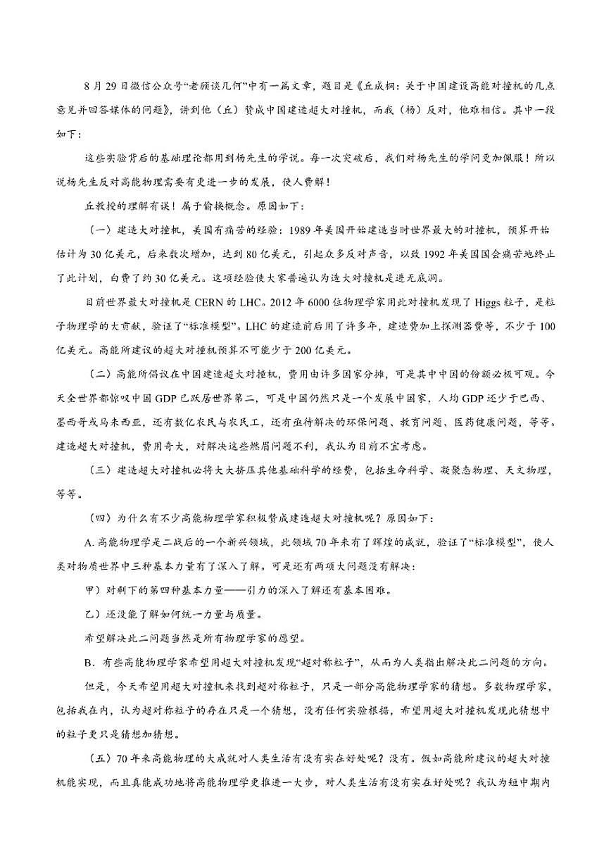 2025-2026学年重庆市七校联盟高二上学期期中联考语文试卷（有答案）第2页