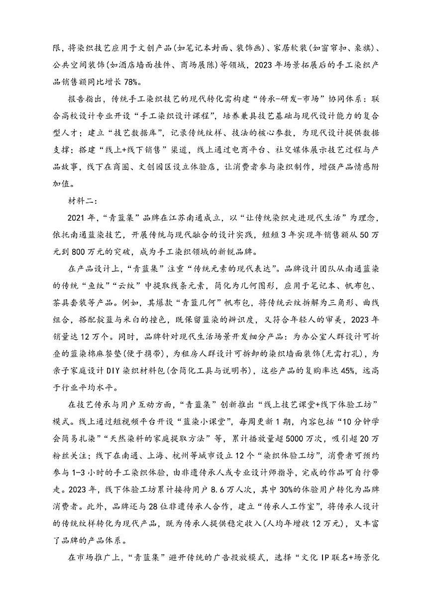 2025-2026学年云南省丽江市华坪县第一中学高三上学期12月月考考试语文试卷（有答案）第2页