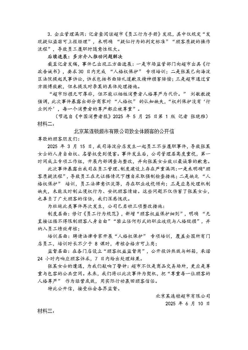 2025-2026学年湖北省黄冈市部分学校高三上学期12月月考语文测试卷（有答案）第2页