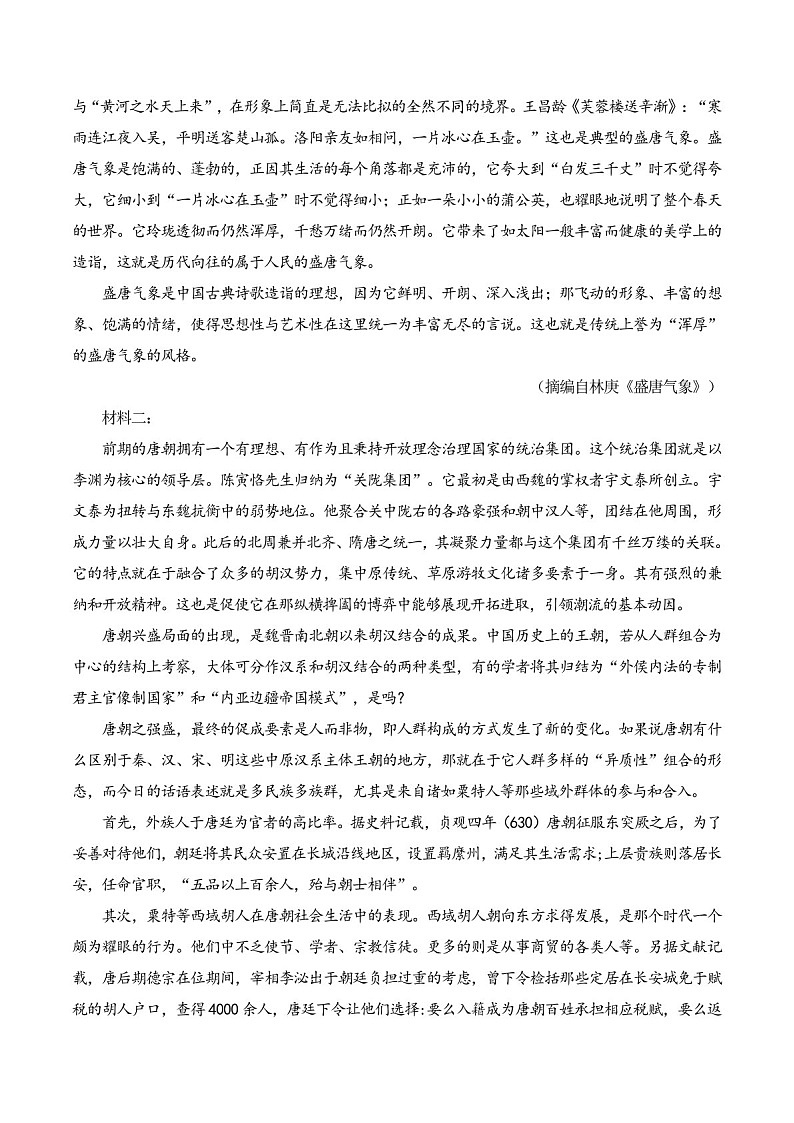 2025年新高考语文古诗文阅读闯关练习——《虞美人》（含答案）第3页