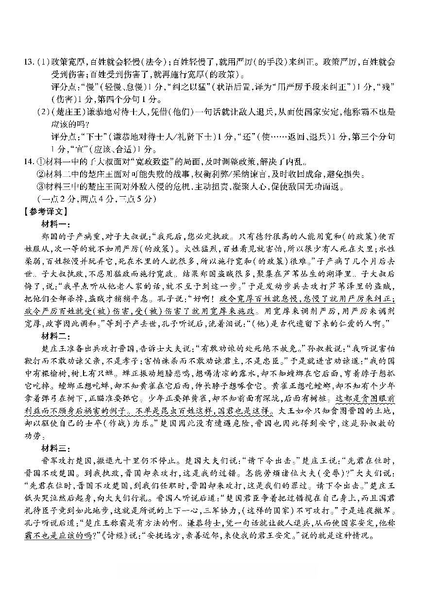 语文南开中学2026届高三第五次质量检测答案第2页