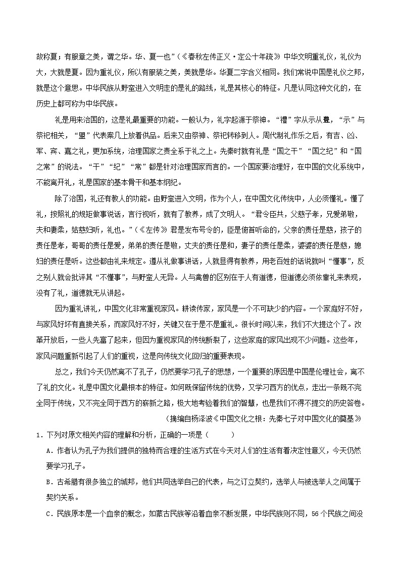 内蒙古巴彦淖尔市2025_2026学年高二语文上学期12月月考试题第2页