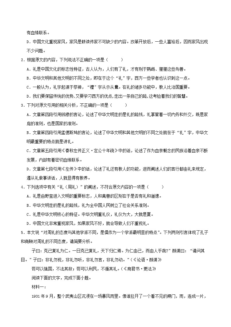 内蒙古巴彦淖尔市2025_2026学年高二语文上学期12月月考试题第3页