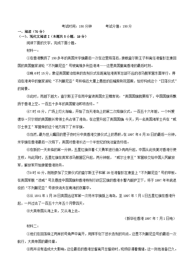 内蒙古鄂尔多斯市2025_2026学年高二语文上学期12月月考试题第1页