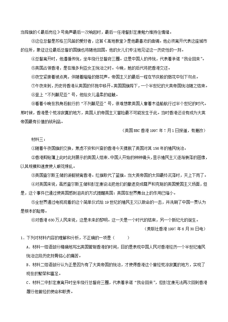 内蒙古鄂尔多斯市2025_2026学年高二语文上学期12月月考试题第2页