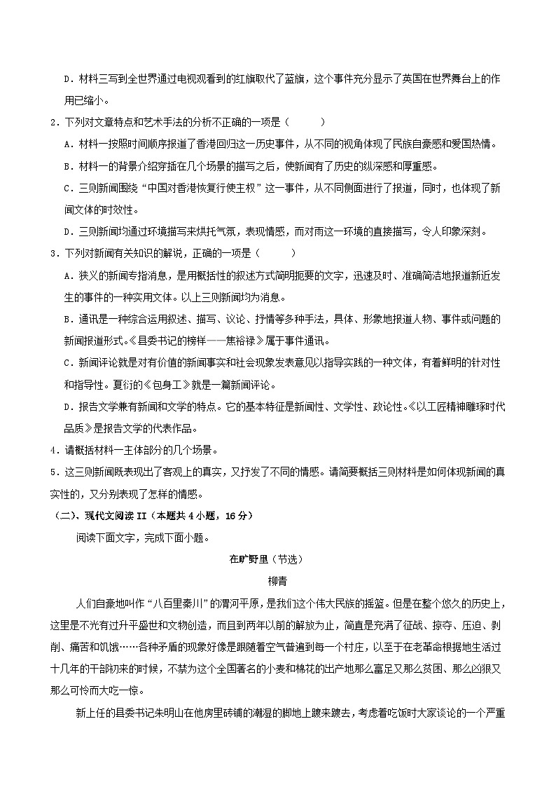 内蒙古鄂尔多斯市2025_2026学年高二语文上学期12月月考试题第3页