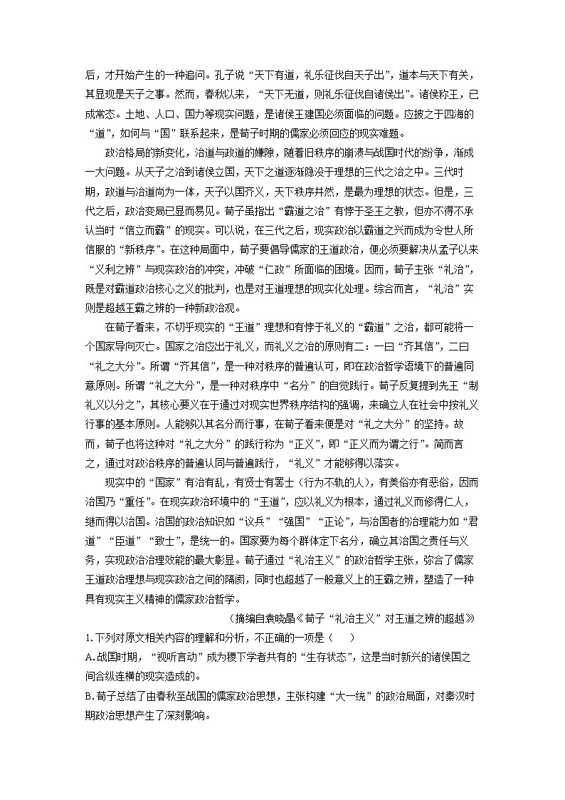 2025-2026学年甘肃省酒泉市高一上学期期末考试语文试卷（学生版）第2页
