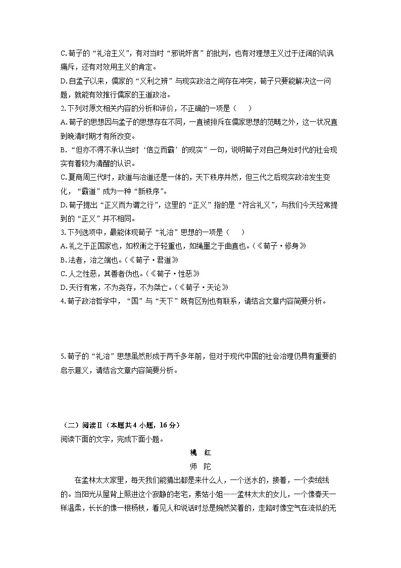 2025-2026学年甘肃省酒泉市高一上学期期末考试语文试卷（学生版）第3页